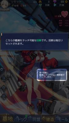 パズルガールズ親密度④