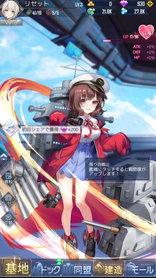 パズルガールズ親密度上げ⑤