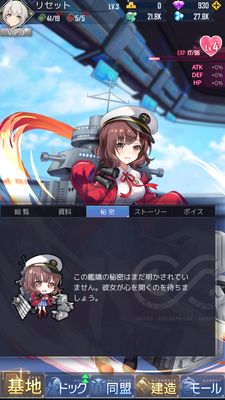 パズルガールズ未開放①