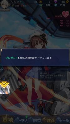 パズルガールズプレゼント①