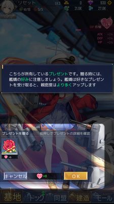 パズルガールズプレゼント②