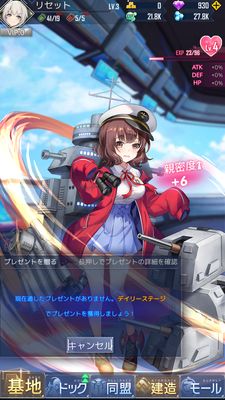 パズルガールズ親密度上昇①