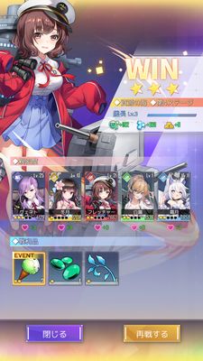 パズルガールズ親密度上昇②