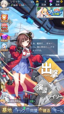 パズルガールズメニュー画面①