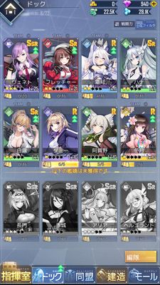 パズルガールズキャラ選択画面①