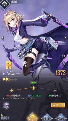 パズルガールズ強化画面②