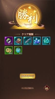 少女廻戦クエスト報酬獲得