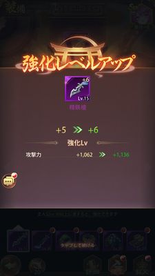 少女廻戦武器強化画面