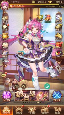 少女廻戦メニュー画面