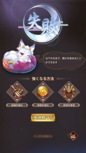 少女廻戦 (かいせん)の色々なレベル上げをして効率的に強化育成!強くなるには主人公がキーポイント!