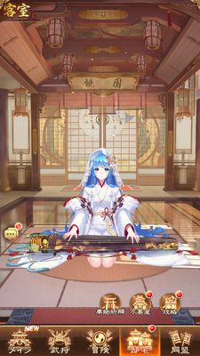 少女廻戦邸宅画面