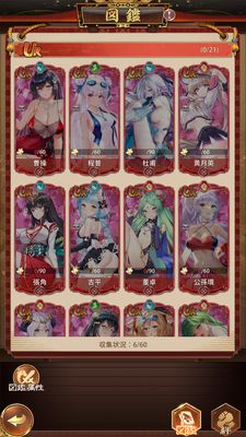 少女廻戦キャラ絵