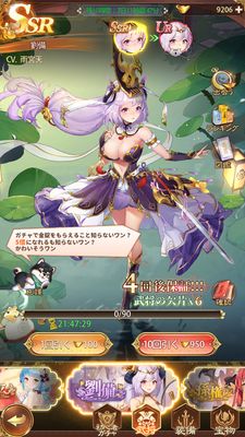 少女廻戦ガチャ画面