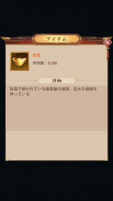 少女廻戦課金石