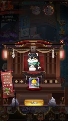 少女廻戦ガチャアイテム