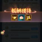 少女廻戦 (かいせん)の金錠の色々な取得方法と幸運の卵の効果は？時空の旅人レベル3や時空旅行歴の解説！