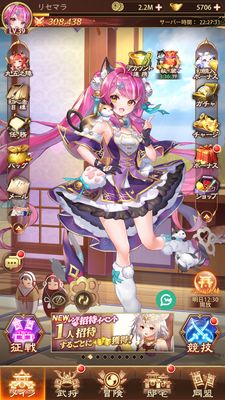 少女廻戦のメニュー画面②