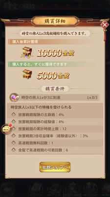 少女廻戦の金錠ボーナス画面