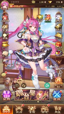 少女廻戦のメニュー画面②