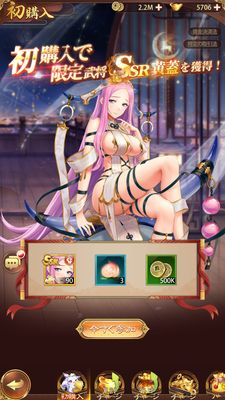 少女廻戦のチャージ画面