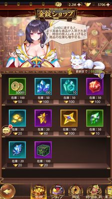 少女廻戦のショップ画面