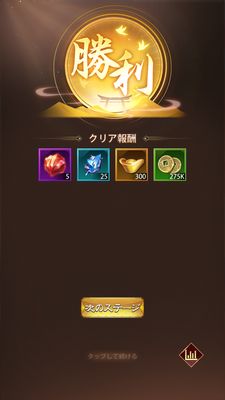 少女廻戦のコンテンツクリア報酬