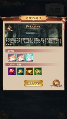 少女廻戦のコンテンツクリア報酬②