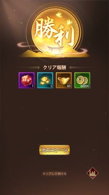 少女廻戦のコンテンツクリア報酬②