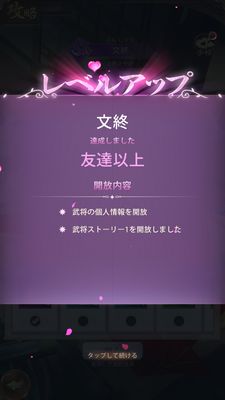 少女廻戦の好感度攻略画面