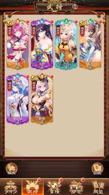 少女廻戦編成画面移行