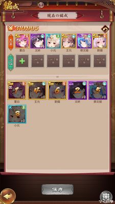 少女廻戦編成画面