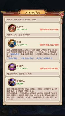 少女廻戦スキル詳細