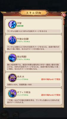 少女廻戦スキル詳細