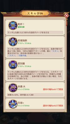 少女廻戦スキル詳細