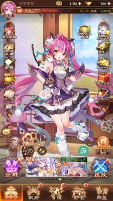 少女廻戦のメニュー画面②