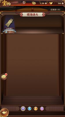 少女廻戦のバック画面