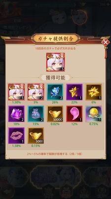 少女廻戦のガチャ詳細画面