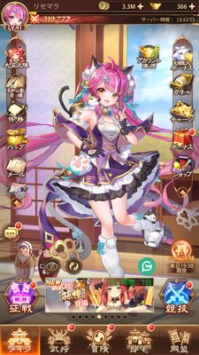 少女廻戦のメニュー画面③