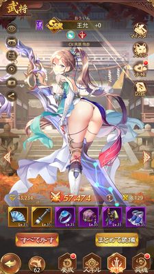 少女廻戦の武将画面