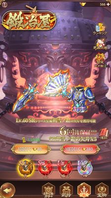 少女廻戦の武器ガチャ画面