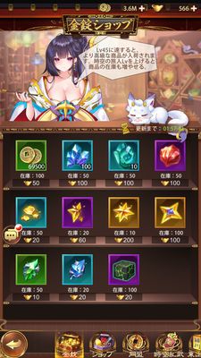 少女廻戦のショップ画面②