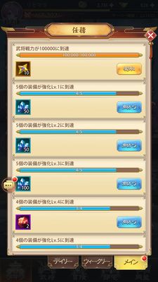 少女廻戦の任務報酬画面