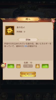 少女廻戦のショップで購入画面②