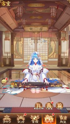 少女廻戦の邸宅画面