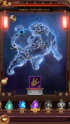 少女廻戦の天命操作画面