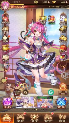 少女廻戦のメニュー画面②