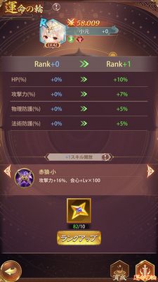 少女廻戦の消費する星の核確認画面