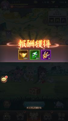 少女廻戦のストーリー報酬獲得画面