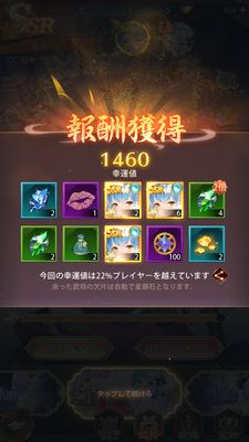 少女廻戦のガチャ画面