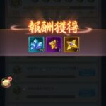 少女廻戦 (かいせん)のアイテムで強化育成に使える物は？星の核・星の涙・星願石に入手法や使い道を解説